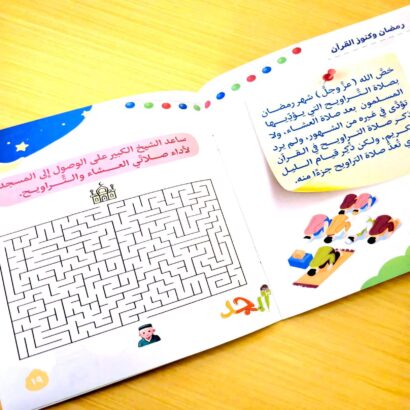 رمضان وكنوز القرآن - Image 5