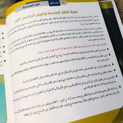 ابني ورحلة السنوات الست - Image 7