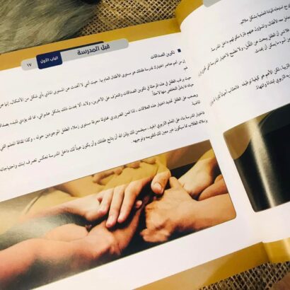ابني ورحلة السنوات الست - Image 6