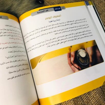 ابني ورحلة السنوات الست - Image 4