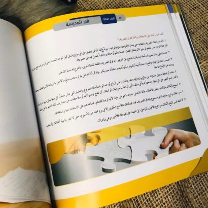 ابني ورحلة السنوات الست - Image 3