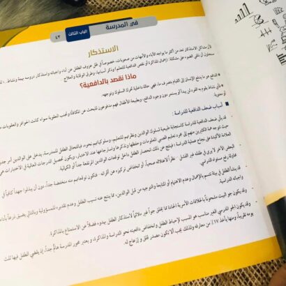 ابني ورحلة السنوات الست - Image 5