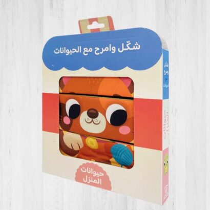 شكل وامرح مع الحيوانات