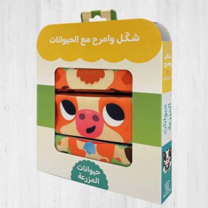 شكل وامرح مع الحيوانات - Image 10