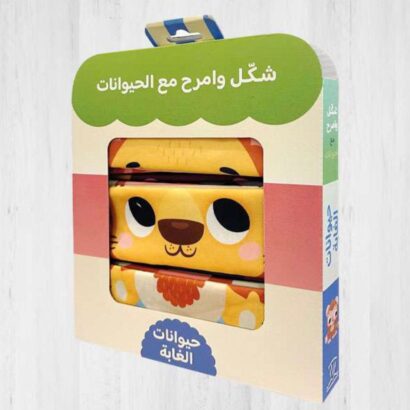 شكل وامرح مع الحيوانات - Image 4
