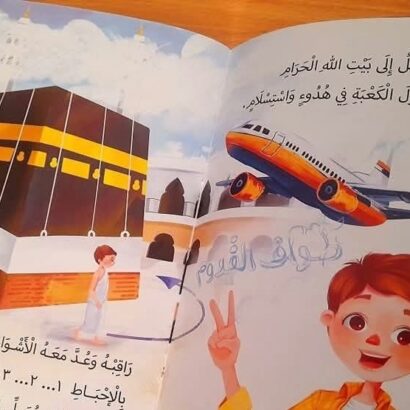 ريان في رحلة الأحلام - Image 5