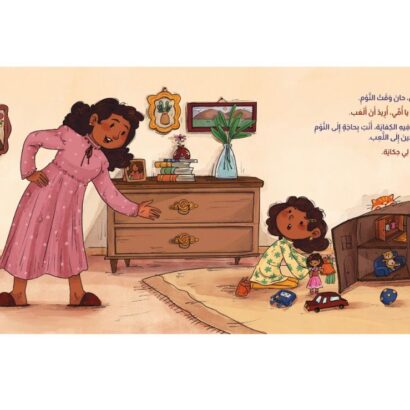 قصتي لا تريد أن تنام - Image 2