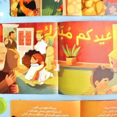 عيد سعيد - Image 3