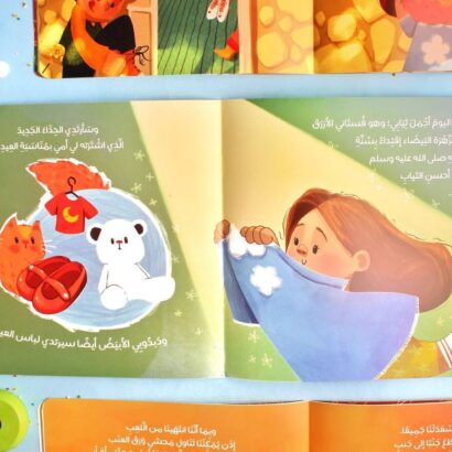 عيد سعيد - Image 2