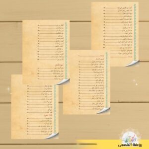 قصص الأمثال - Image 3