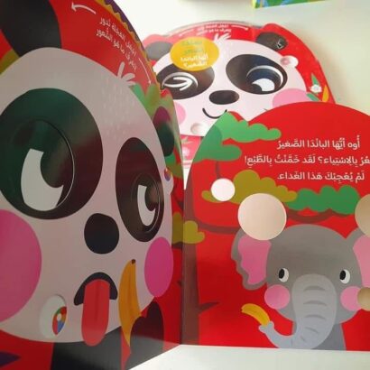 سلسلة بماذا تشعر - Image 8