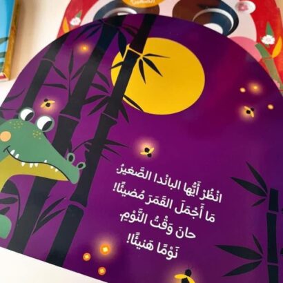 سلسلة بماذا تشعر - Image 7