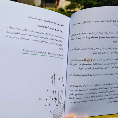 رحلة للبنات فقط - Image 5