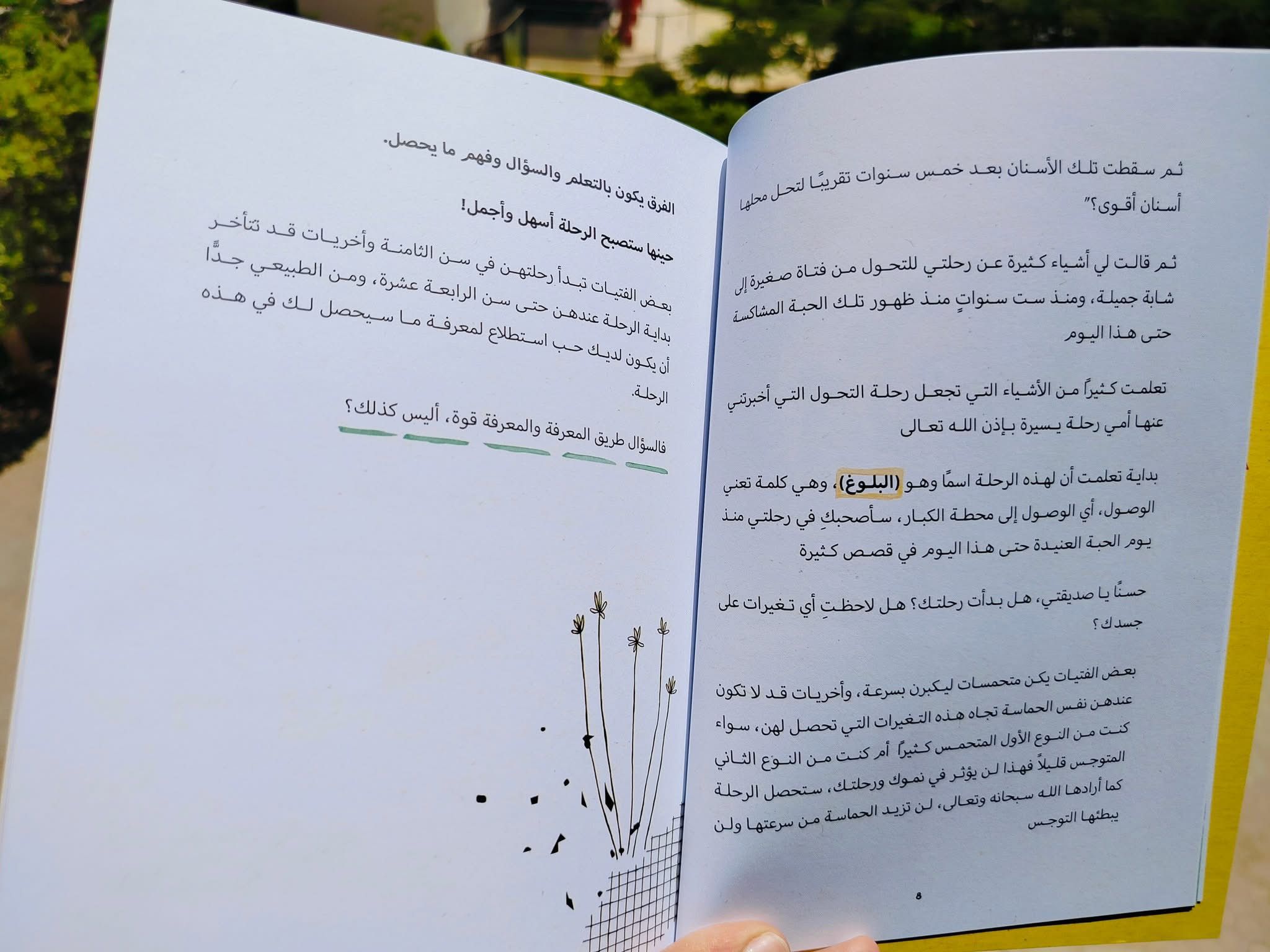 رحلة للبنات فقط - Image 5