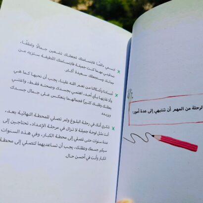 رحلة للبنات فقط - Image 4