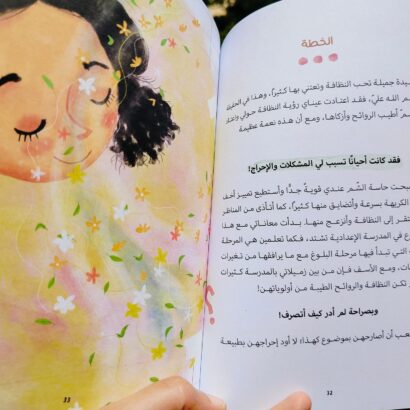 رحلة للبنات فقط - Image 6