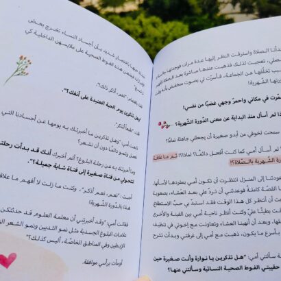 رحلة للبنات فقط - Image 3