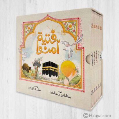 فتية آمنوا