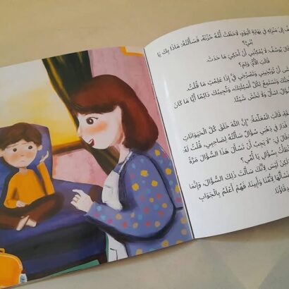 من خلق الله؟ - Image 5