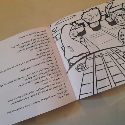 من خلق الله؟ - Image 3