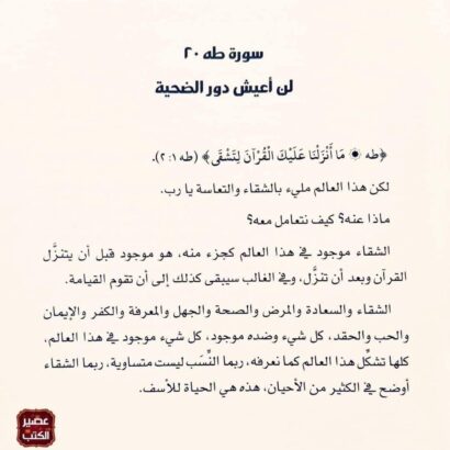 القرآن نسخة شخصية - Image 6