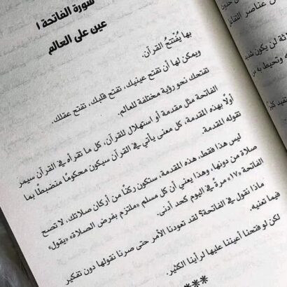 القرآن نسخة شخصية - Image 5