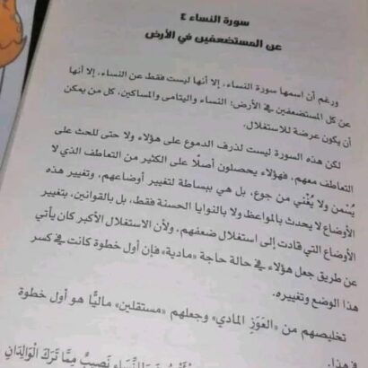 القرآن نسخة شخصية - Image 4