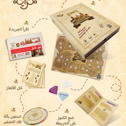 مغامرة كنوز الصلاة - Image 6