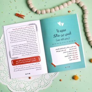 قصص الصحابة - Image 18