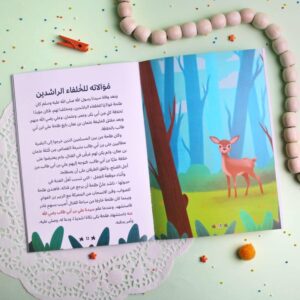 قصص الصحابة - Image 17