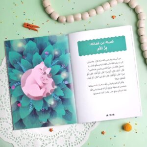 قصص الصحابة - Image 26