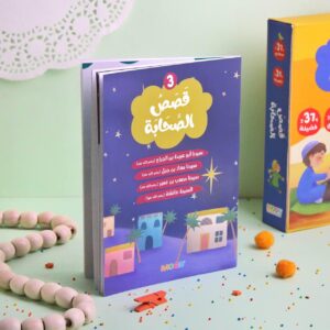 قصص الصحابة - Image 25