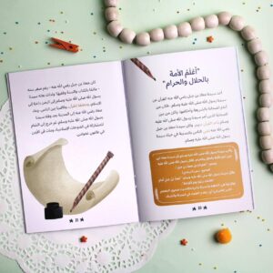 قصص الصحابة - Image 24
