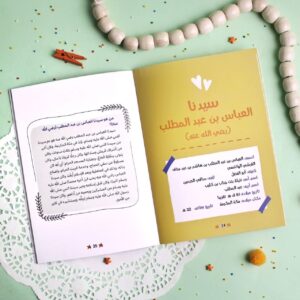 قصص الصحابة - Image 21