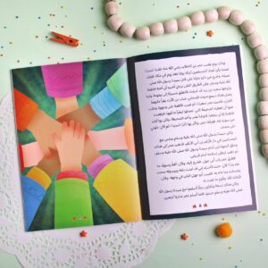 قصص الصحابة - Image 20
