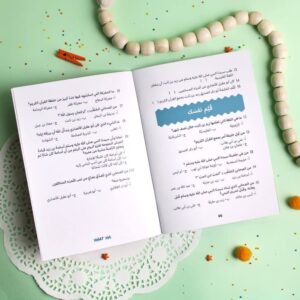 قصص الصحابة - Image 6