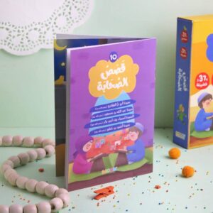 قصص الصحابة - Image 4