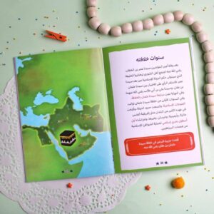 قصص الصحابة - Image 14