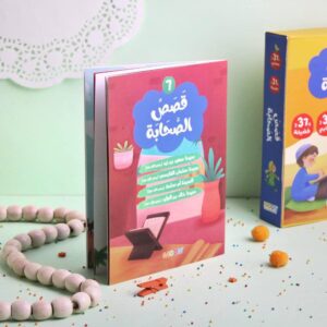 قصص الصحابة - Image 13
