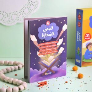 قصص الصحابة - Image 16