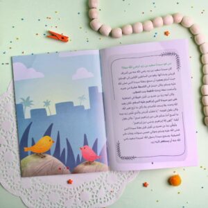 قصص الصحابة - Image 11