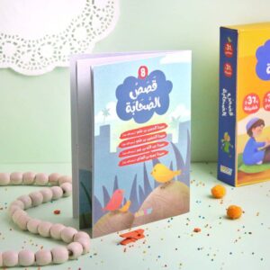 قصص الصحابة - Image 10