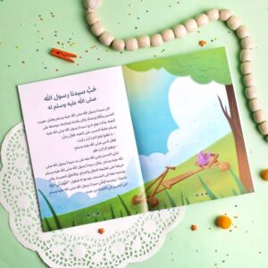 قصص الصحابة - Image 9