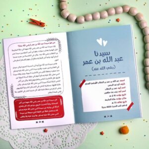 قصص الصحابة - Image 8