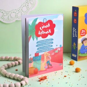 قصص الصحابة - Image 7