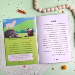 قصص الصحابة - Image 3