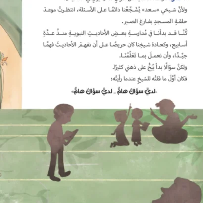 الخبر الهام عبر الأعوام - Image 2