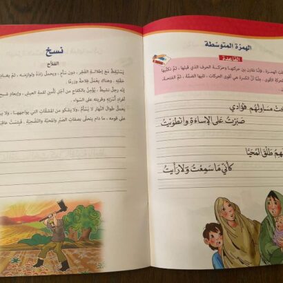 تعلم الخط النموذجي - الجزء السادس - Image 2