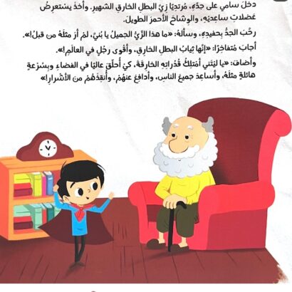 أي بطل تختار؟ - Image 2