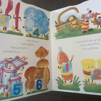 بيبو والأعداد - Image 2